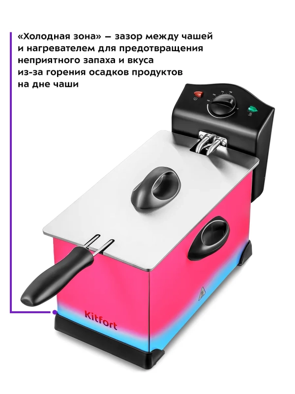 Фритюрница электрическая со съемной чашей КТ-4051 - 2000 Вт