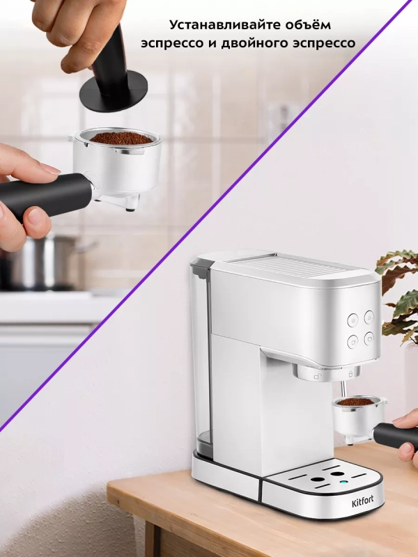 Кофеварка рожковая с капучинатором КТ-7294 - 1350 Вт