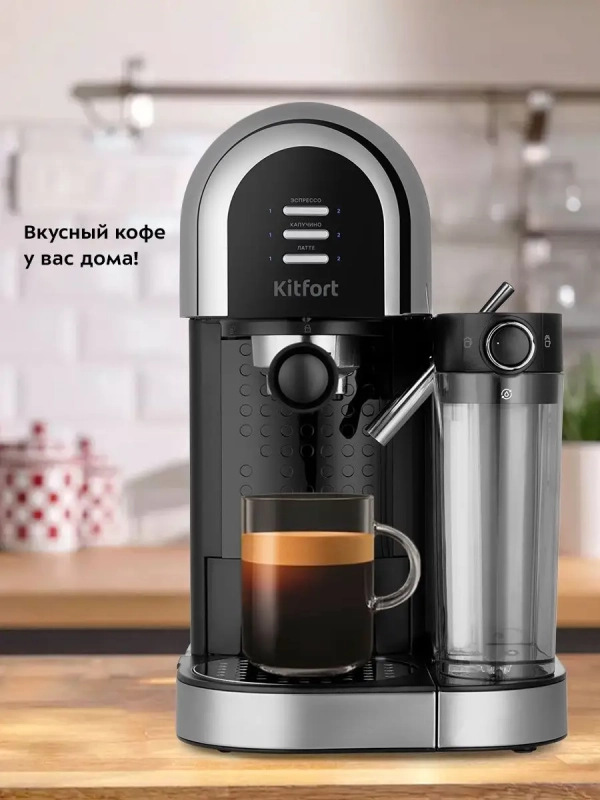 Кофеварка рожковая с капучинатором КТ-7112 - 1230-1470 Вт