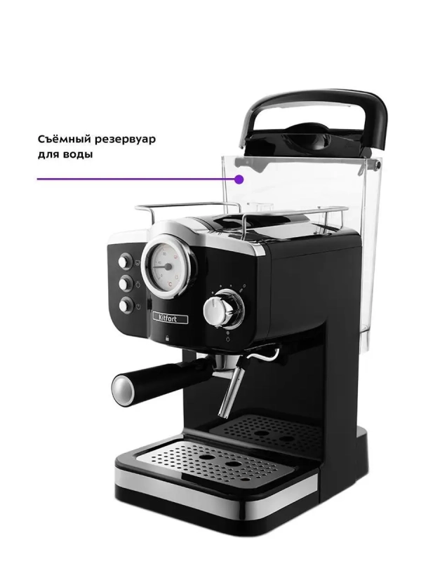 Кофеварка рожковая электрическая КТ-739 - 1100 Вт - 1.25 л