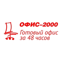 Office-2000