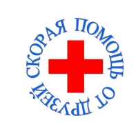 Скорая помощь