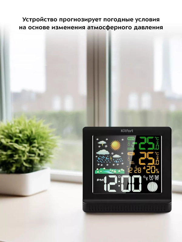Метеостанция домашняя погодная станция часы КТ-3382