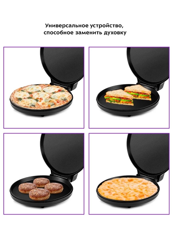 Пиццамейкер электрический КТ-1681 пицца 30 см - 1450 Вт