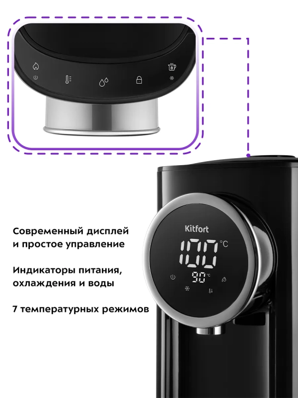 Термопот 4.8 л электрический КТ-2516 - 1450 Вт