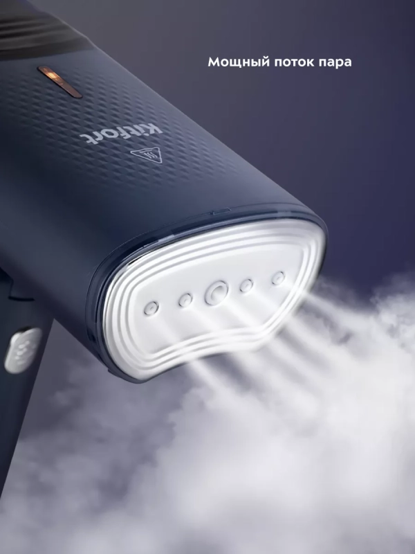 Отпариватель ручной для одежды КТ-9236 - 1200 Вт