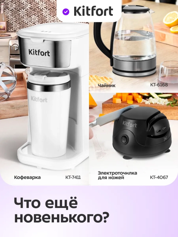 Тостер для хлеба с поддоном для крошек КТ-6410 - 750-900 Вт