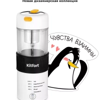 Капучинатор электрический КТ-7408 (4 в 1) - 300 Вт