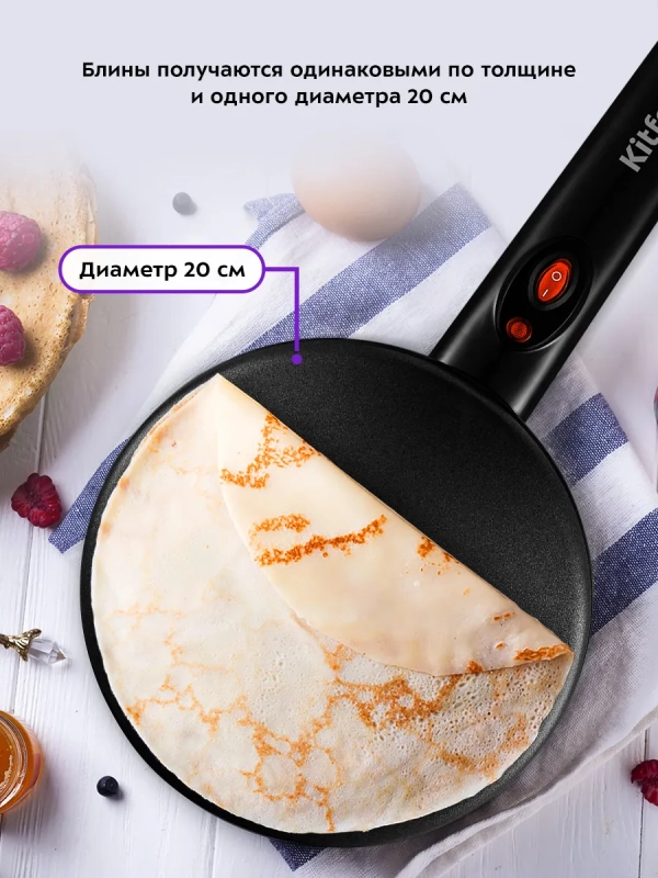 Блинница погружная электрическая КТ-1677 - 20 см