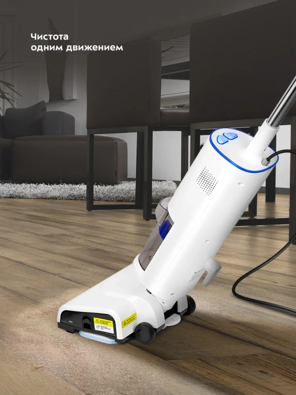 Пылесос для дома вертикальный паровой (2 в 1) КТ-5157