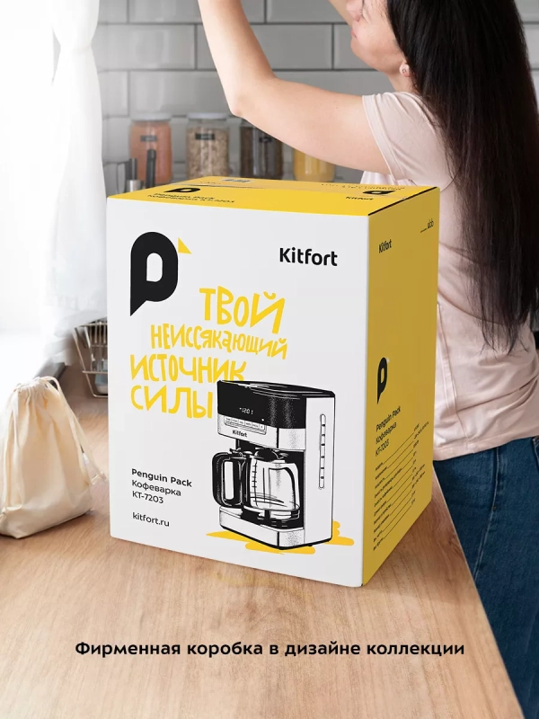 Кофеварка электрическая капельная КТ-7203 - 1000 Вт Кофеварка электрическая капельная КТ-7203 - 1000 Вт