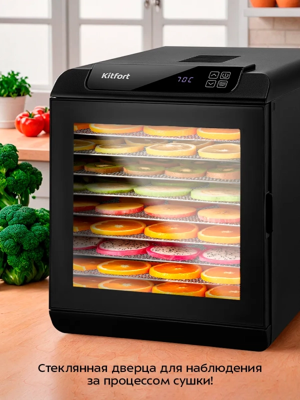 Сушилка для овощей и фруктов КТ-4949 - 600-700 Вт