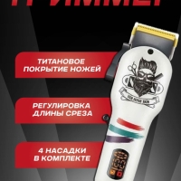 Машинка для стрижки VGR V-699