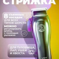 Машинка для стрижки шерсти VGR V-206 Машинка для стрижки шерсти VGR V-206