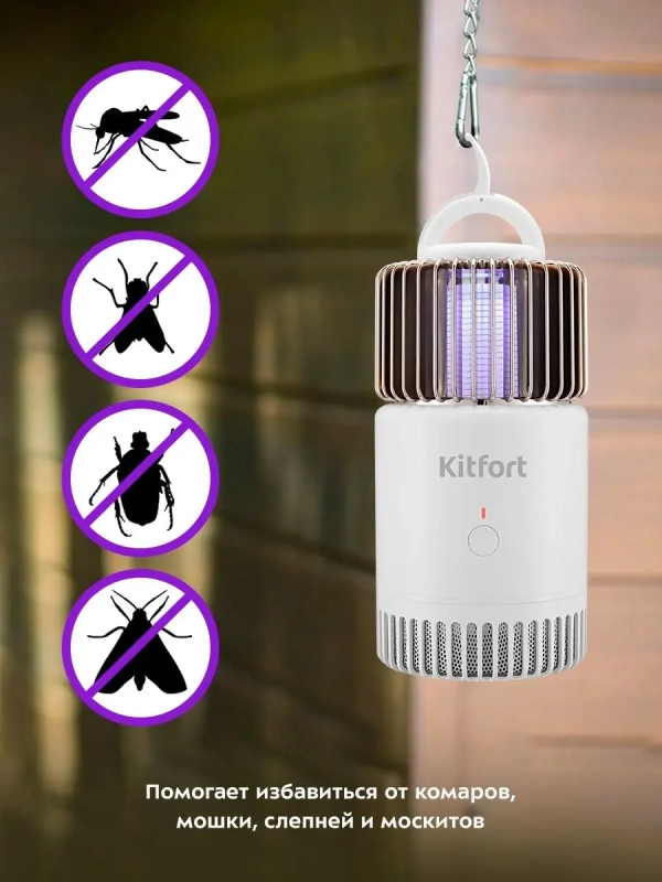 Антимоскитная лампа от насекомых КТ-4020 - 5 Вт Антимоскитная лампа от насекомых КТ-4020 - 5 Вт