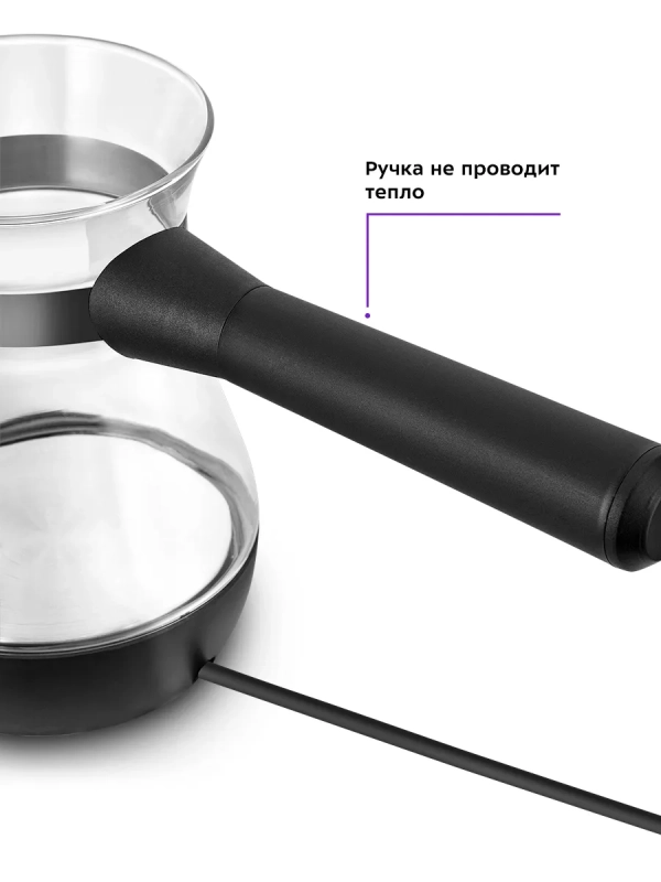 Турка электрическая для кофе КТ-7452 - 800 Вт