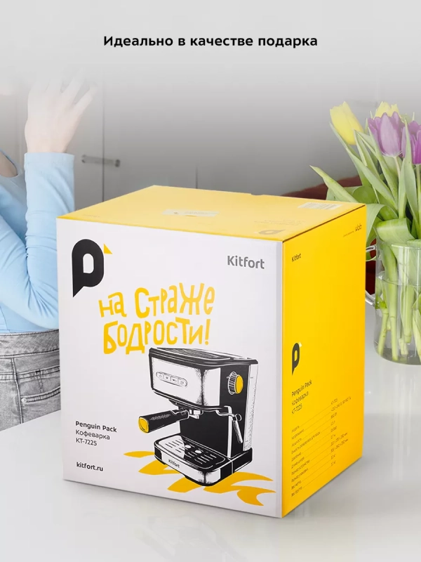 Кофеварка электрическая рожковая КТ-7225 - 850 Вт