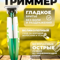 Триммер для стрижки волос, бороды и усов VGR V-958