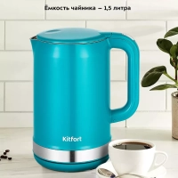 Чайник электрический металлический КТ-6649 - 1.5 л