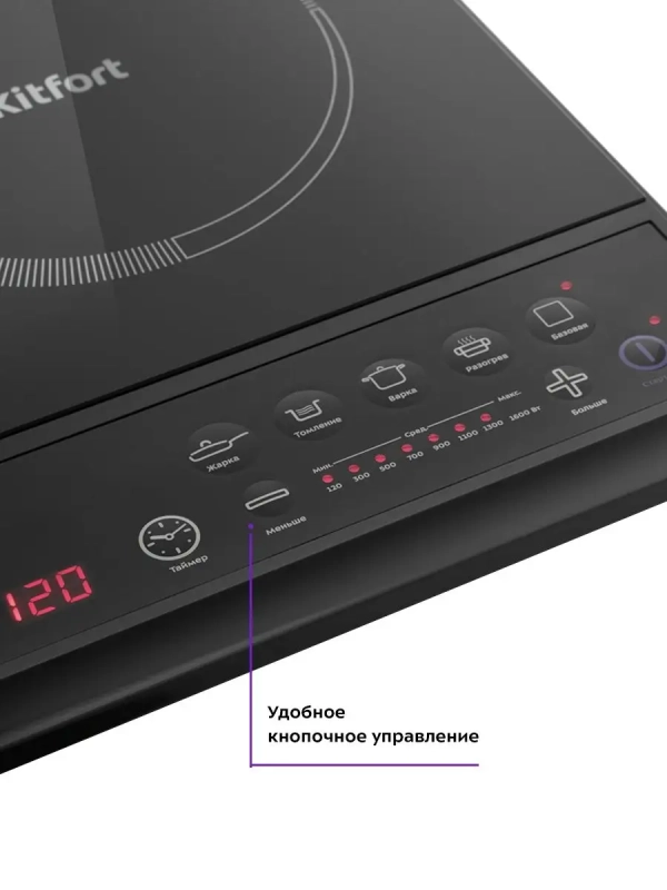 Индукционная плита настольная КТ-114 - 1600 Вт