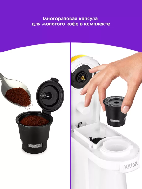 Кофеварка электрическая капсульная КТ-7122 - 800 Вт Кофеварка электрическая капсульная КТ-7122 - 800 Вт