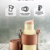 Термокружка для кофе и чая КТ-1245 Термокружка для кофе и чая КТ-1245