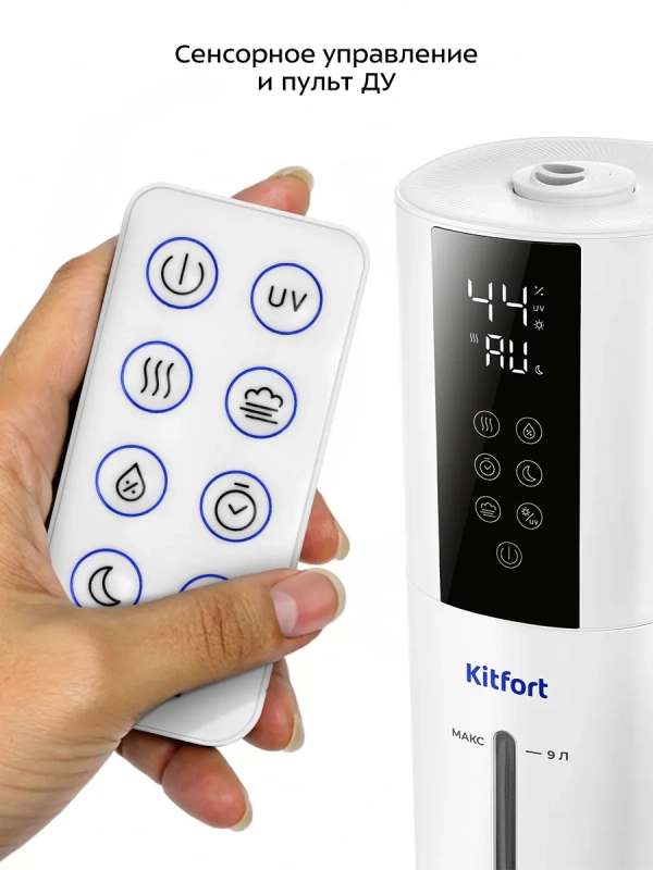 Увлажнитель воздуха для дома с УФ-лампой КТ-3858 - 125 Вт