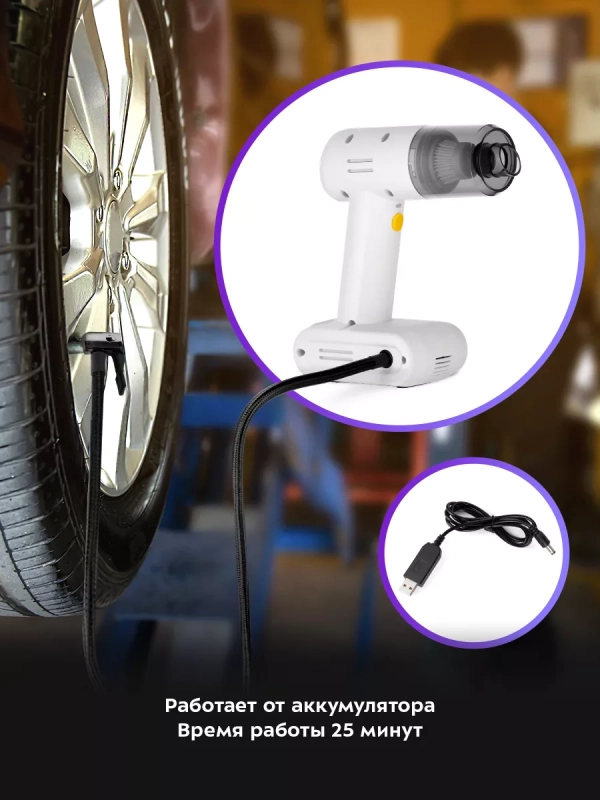 Автомобильный пылесос КТ-5172 (4 в 1) - 90 Вт