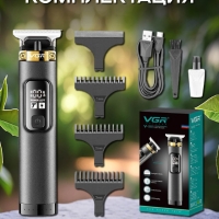 Триммер V-985