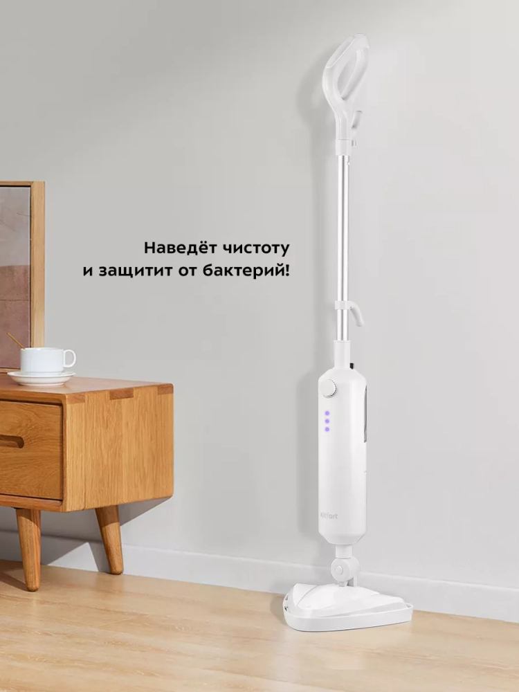 Паровая швабра с насадками КТ-1049 - 1300 Вт