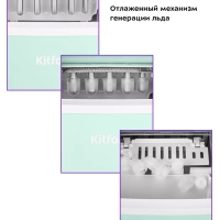 Льдогенератор для дома КТ-1831 - 100 Вт - 1.5 л