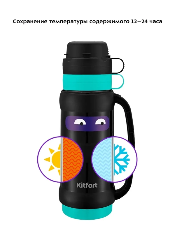 Термос для чая и кофе КТ-1234 - 1 л