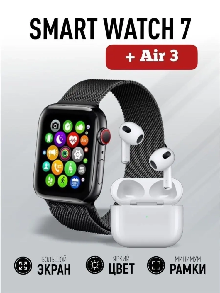 Смарт часы 7 Black+ Apods3