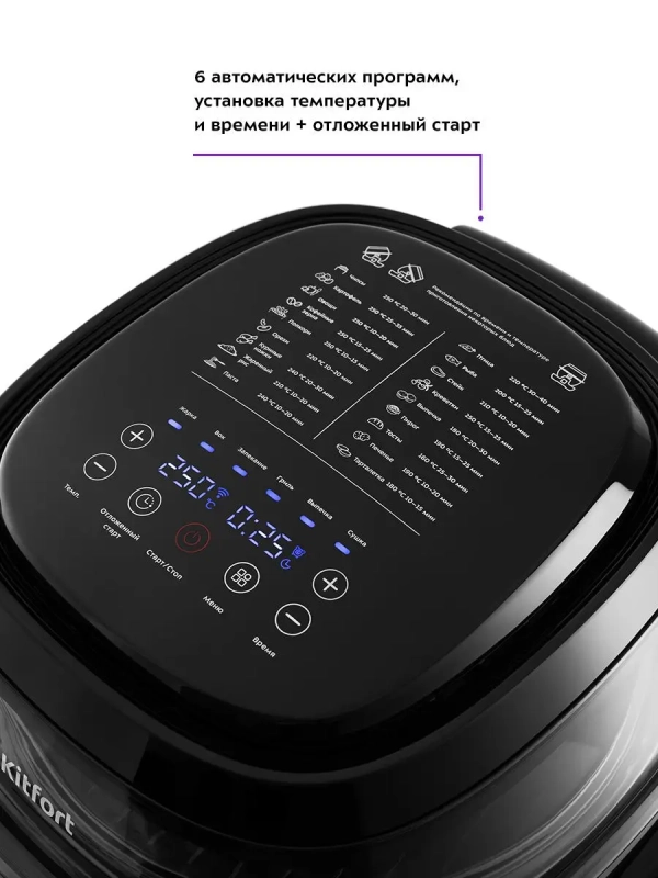 Аэрогриль электрический КТ-2218 - 5 л - 1400 Вт