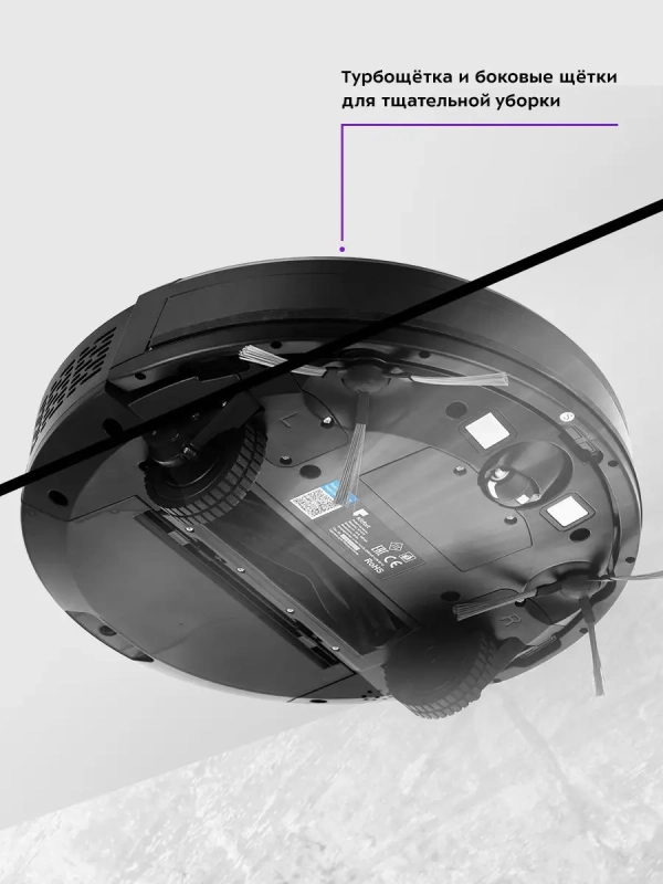Робот-пылесос КТ-572 - 28 Вт
