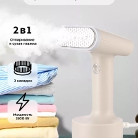 Отпариватель ручной для одежды КТ-9153 - 1500 Вт