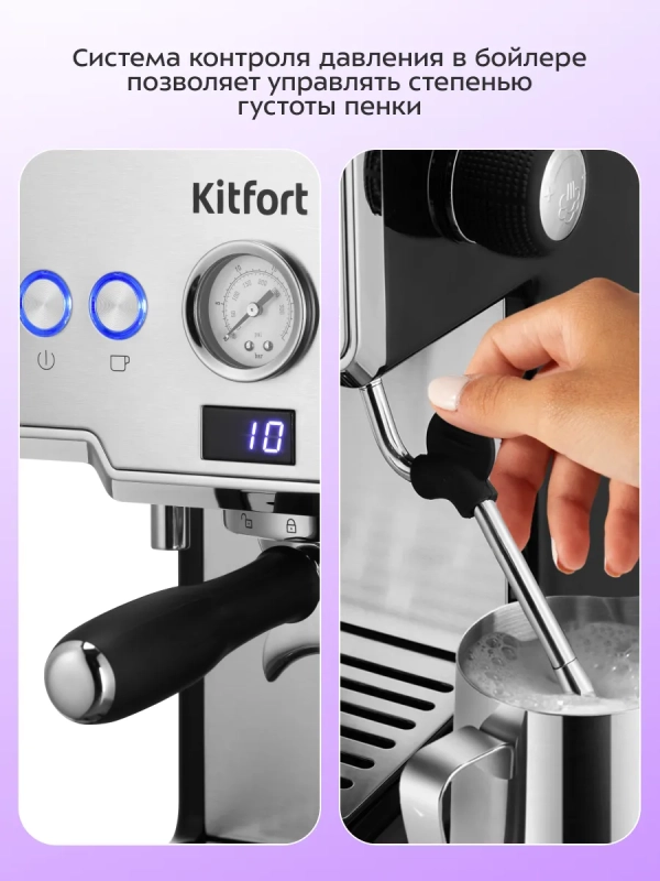 Кофеварка электрическая рожковая КТ-7530 - 1450 Вт Кофеварка электрическая рожковая КТ-7530 - 1450 Вт