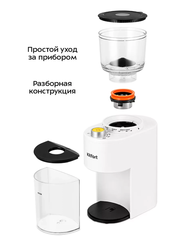 Кофемолка электрическая жерновая КТ-7475 - 200 Вт