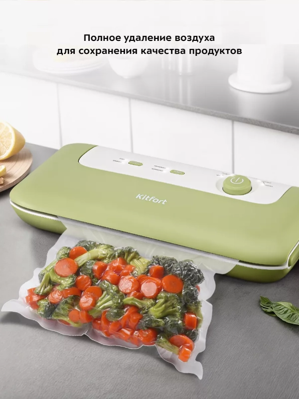 Вакууматор для продуктов КТ-1547 вакуумный упаковщик 130 Вт