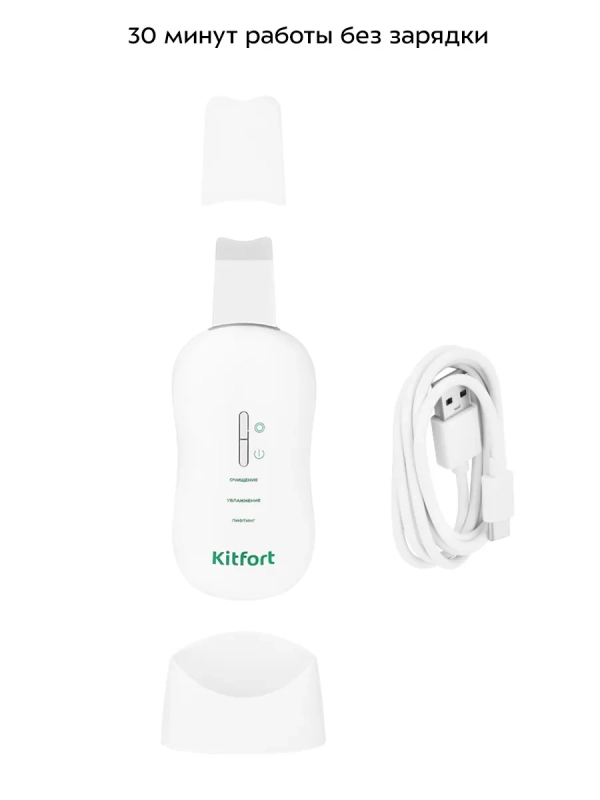 Аппарат для ультразвуковой чистки лица КТ-4125 - 3 режима Аппарат для ультразвуковой чистки лица КТ-4125 - 3 режима