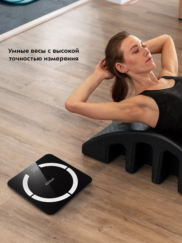 Напольные весы электронные КТ-841