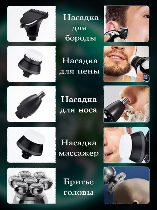 Электробритва VGR V-315 6 в 1