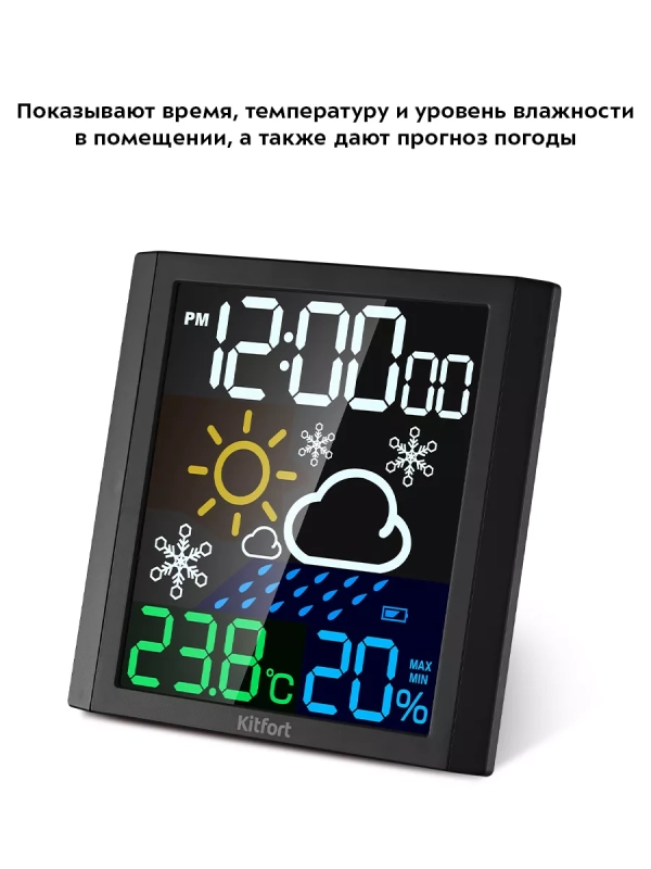 Часы настенные с термометром и гигрометром КТ-3385