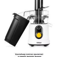 Соковыжималка электрическая центробежная КТ-1145 1000 Вт Соковыжималка электрическая центробежная КТ-1145 1000 Вт