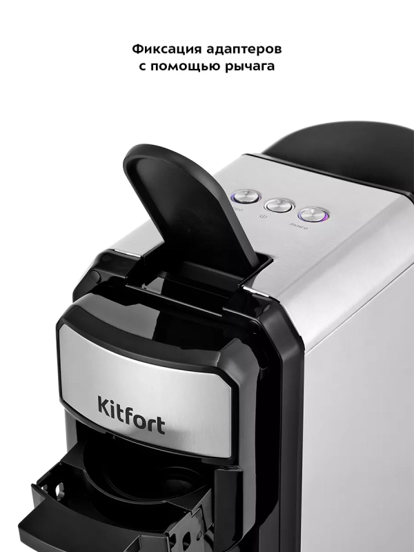 Кофеварка рожковая капсульная КТ-7192 (3 в 1) - 1450 Вт