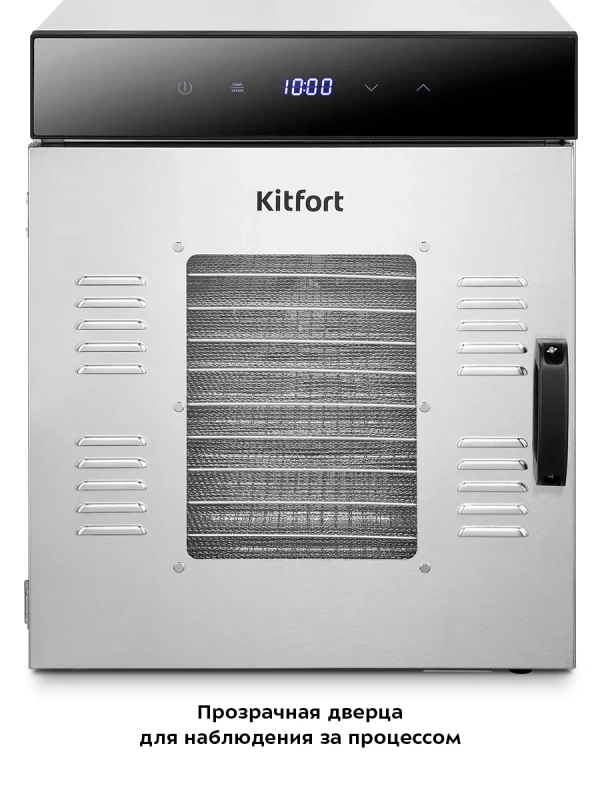 Сушилка для овощей и фруктов КТ-1967 - 1000 Вт