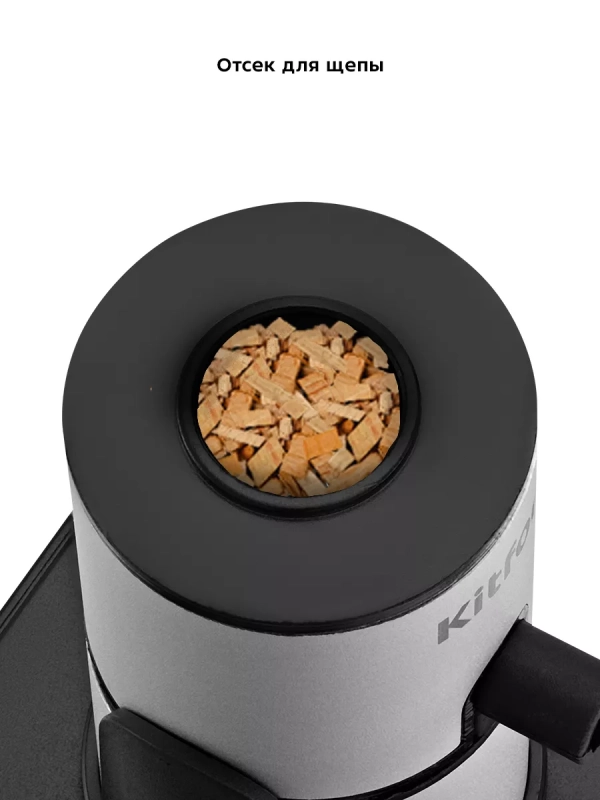 Дымогенератор для холодного копчения КТ-6353