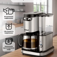 Кофемашина автоматическая капельная с кофемолкой КТ-7285 Кофемашина автоматическая капельная с кофемолкой КТ-7285