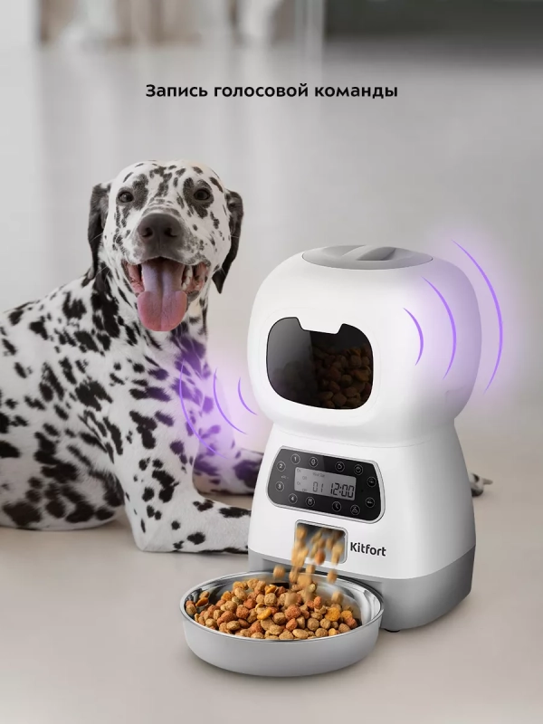 Кормушка для кошек автокормушка для собак КТ-6361