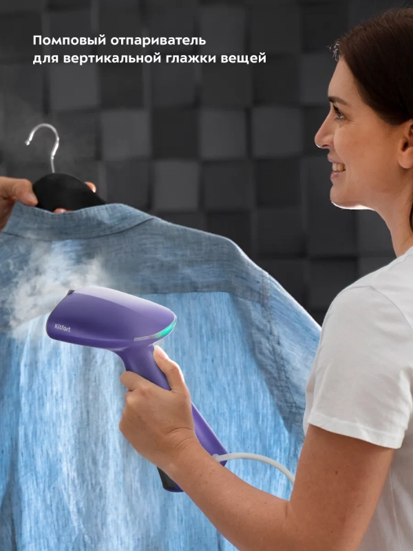 Отпариватель ручной для одежды КТ-983 - 1000 Вт